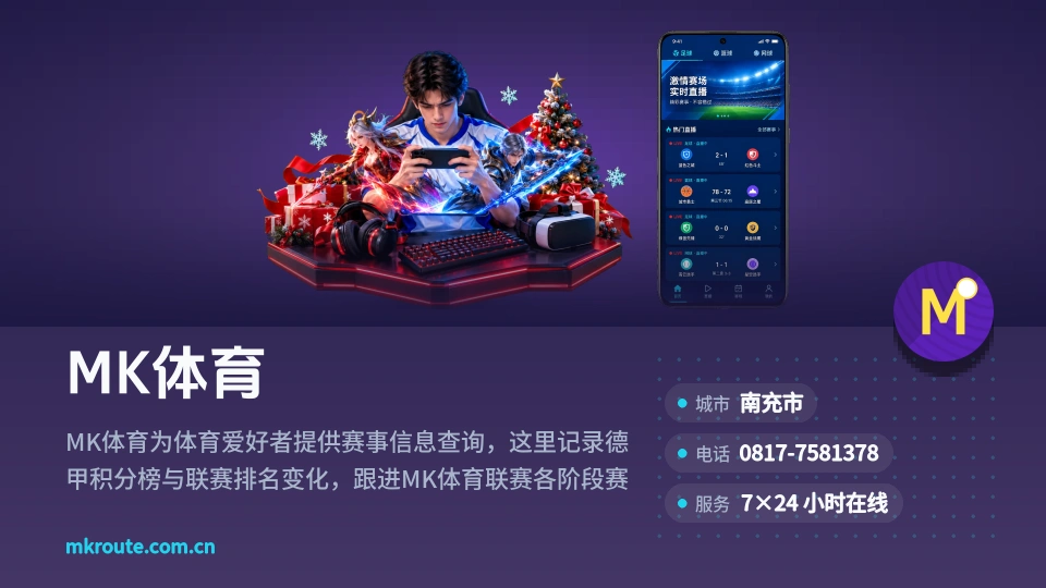 MK体育故事